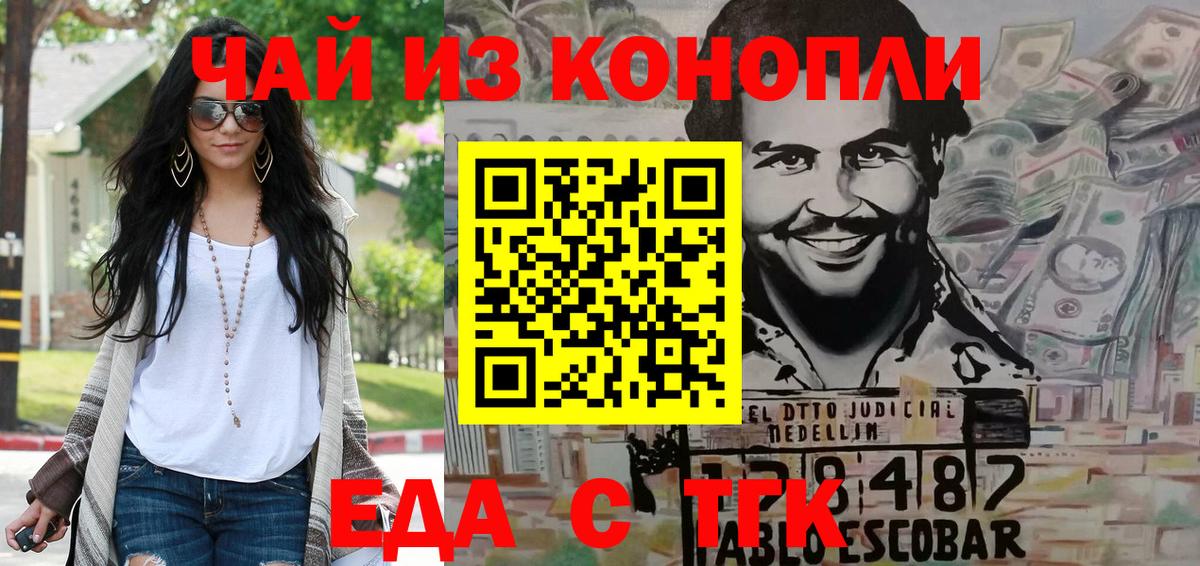 Печенье с ТГК марихуана Карасук