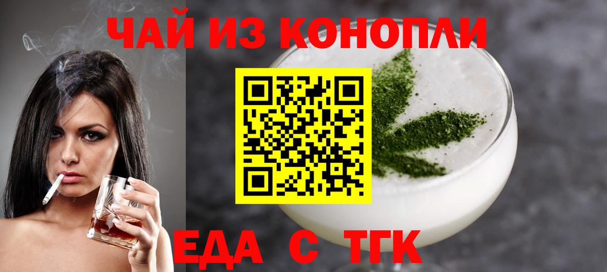 Печенье с ТГК марихуана  Вход с VPN  Карасук 