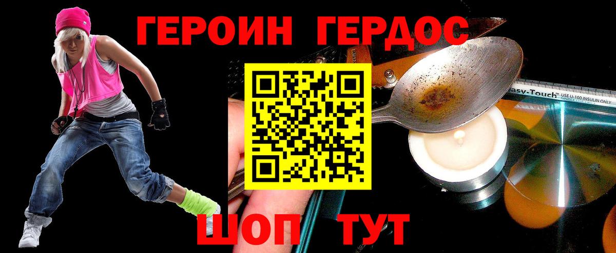 Карасук  Героин герыч  Вход с VPN 