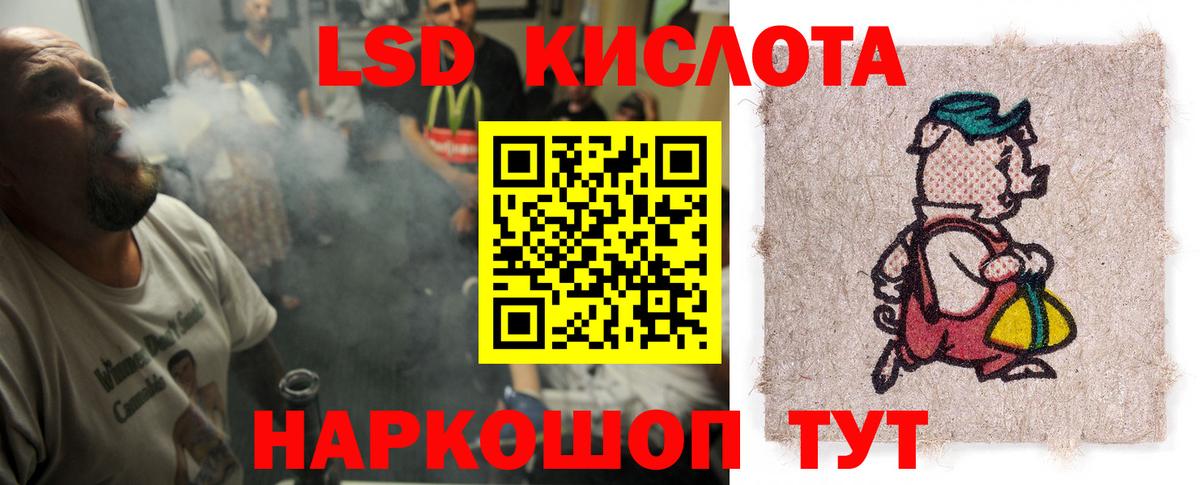 LSD-25 экстази кислота Карасук