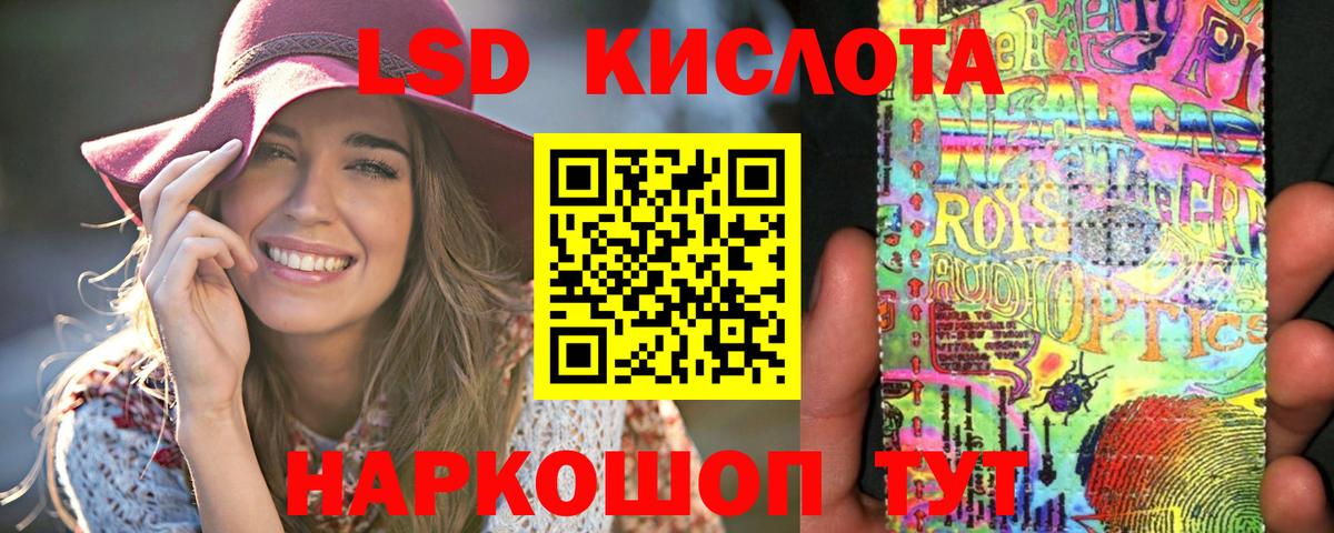 Лсд 25 экстази кислота  ЛСД экстази  Карасук  Вход с VPN  ЛСД экстази кислота 