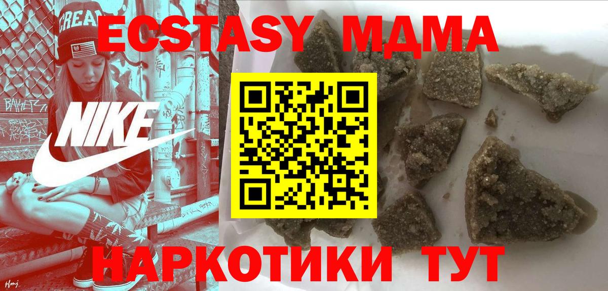 Карасук  МДМА молли  Вход с VPN 