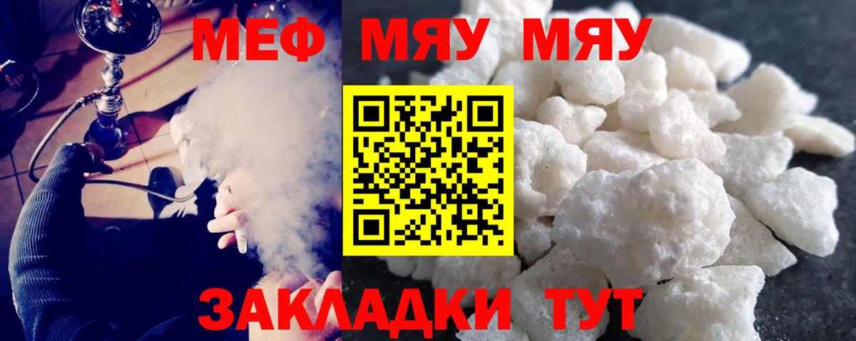 Карасук  МЕФ мяу мяу  МЕФ    ссылка  Вход с VPN  МЕФ VHQ 