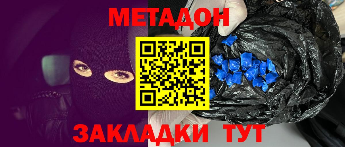 МЕТАДОН кристалл  Вход с VPN  Карасук  Метадон белоснежный 