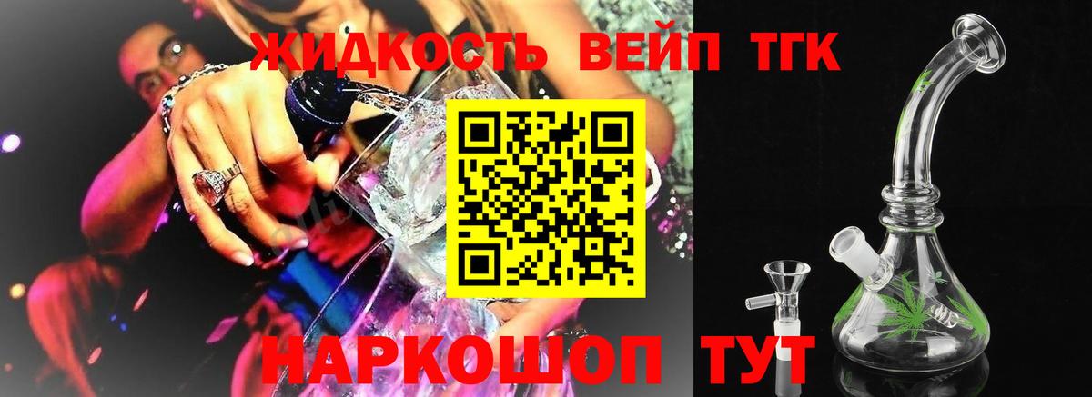 ТГК THC oil Карасук